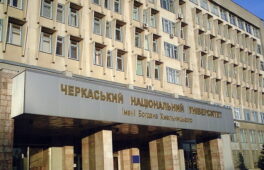 Черкаський національний зайняв 21 місце серед 128 університетів України
