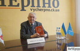 Микола Бушин презентував книгу про Героїв Радянського Союзу та Української держави