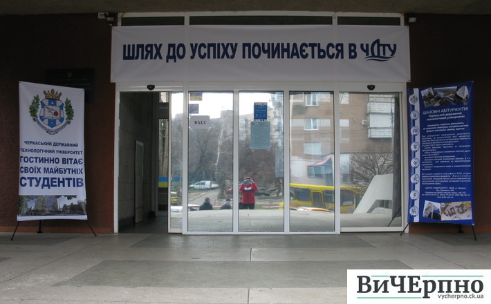 “ЧДТУ – кадрова кузниця Черкащини”, – випускник вишу 95-го року Ігор Негробов