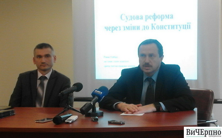 Судова реформа: ставлення черкащан та дії політиків