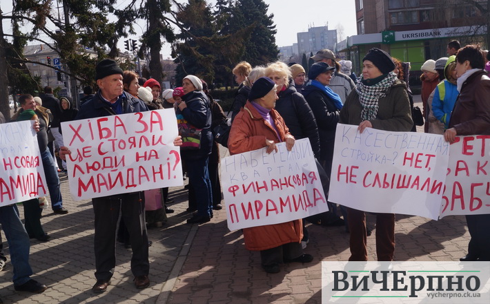 Біля міськради пройшов мітинг, на якому вимагали перевірити документи “Набережного кварталу”