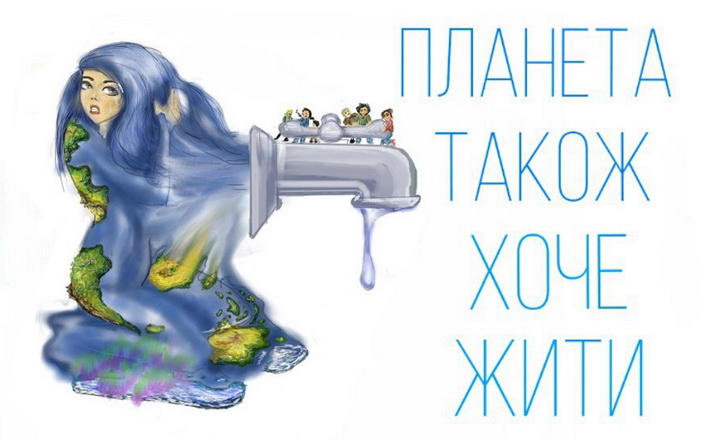 З нагоди Всесвітнього дня Водних ресурсів презентовано соціальні стікери, виготовлені по макетам черкаських школярів