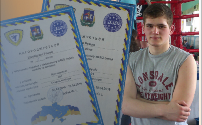 Спортсмен із ЧНУ виборов 2 золоті медалі на чемпіонаті України