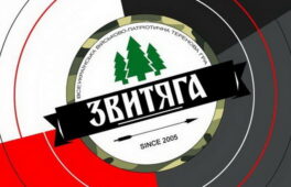 ГО “Національний альянс” запрошує черкащан на спортивно-патріотичну теренову гру «Звитяга-2016»