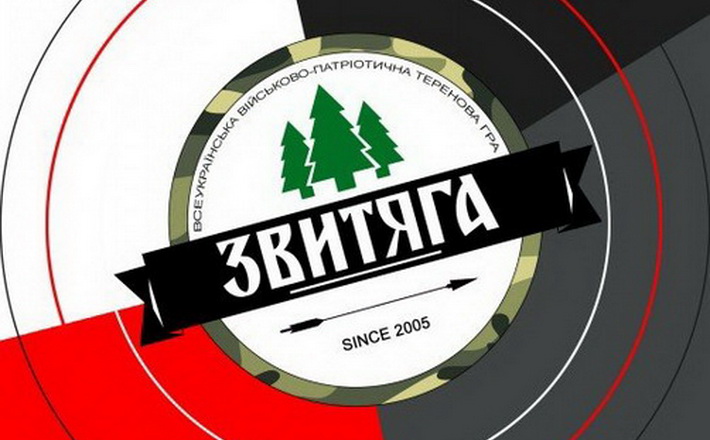 ГО “Національний альянс” запрошує черкащан на спортивно-патріотичну теренову гру «Звитяга-2016»
