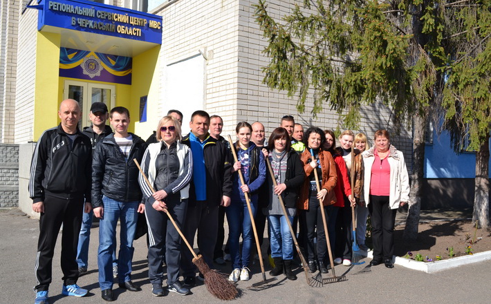 Працівники  Регіонального сервісного центру долучилися до весняної толоки
