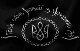 Холодний Яр чекає на тебе! (програма заходів)