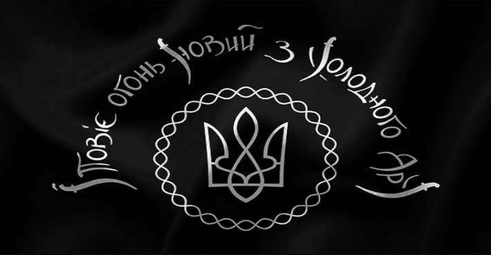 Холодний Яр чекає на тебе! (програма заходів)