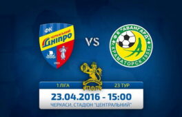 Анонс спортивного вікенду