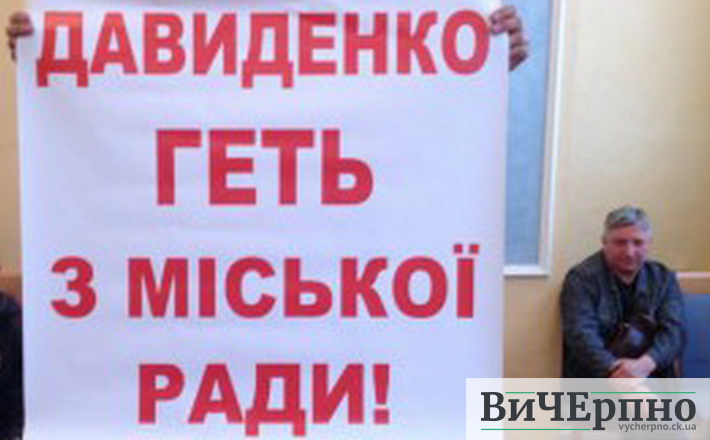 Активісти хочуть, щоб Давиденка звільнили з посади