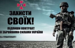Триває набір на військову службу за контрактом