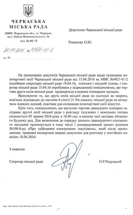 prozorro_sesija