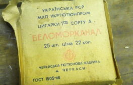 У  соцмережі показали що черкаська “табачка” випускала 30 років тому
