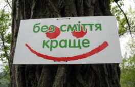 Цієї суботи – день благоустрою Черкащини