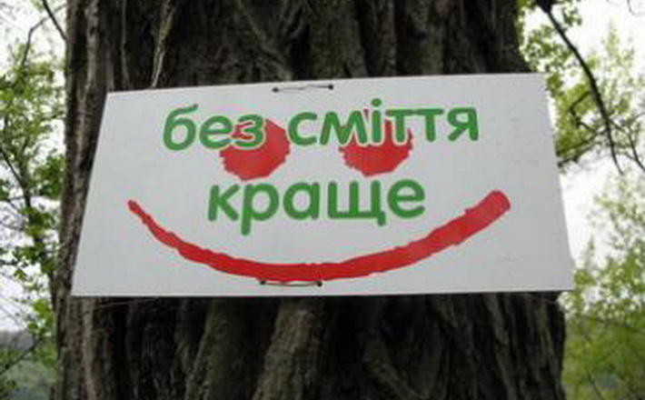 Цієї суботи – день благоустрою Черкащини