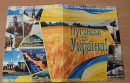Випускник-переселенець: «Луганськ – це Україна»