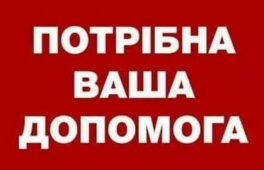 Маленькій черкащанці терміново потрібна кров