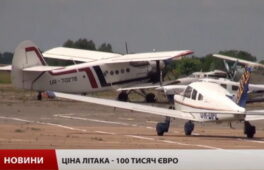 Пілоти з усієї країни з’їхались у Черкаси