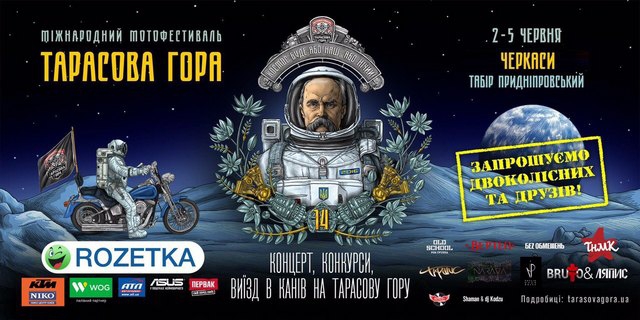 Tarasova-gora-2016.jpg-nggid042423-ngg0dyn-0x0x100-00f0w010c010r110f110r010t010
