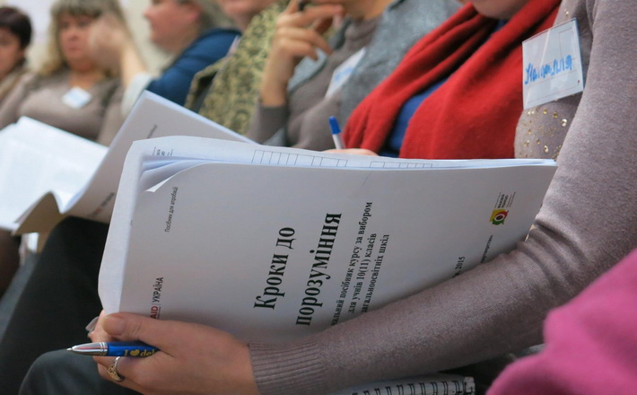 Старшокласників Черкащини навчать, як порозумітися в умовах соціального конфлікту