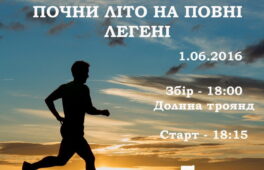 Із Долини троянд у Сосновий бір і назад – черкащан запрошують розім’яти м’язи