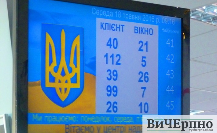 Черкащани зможуть отримати адміністративні послуги у майже 200 установах
