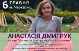 До Черкас приїде “Голос Майдану”