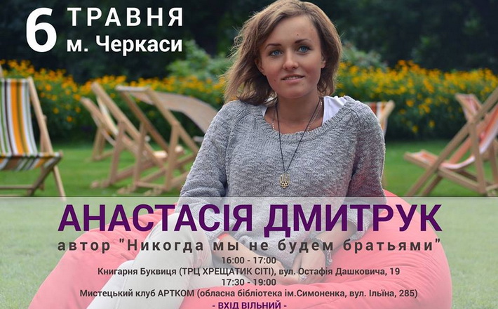 До Черкас приїде “Голос Майдану”