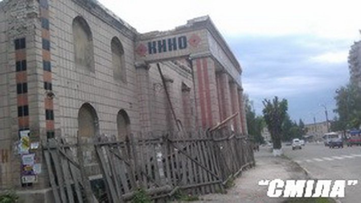 У Смілі розбирають залишки кінотеатру