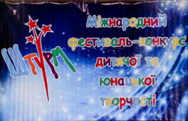 Сміляни підкорили “Штурм”