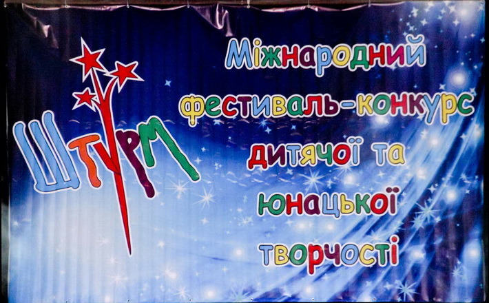 Сміляни підкорили “Штурм”