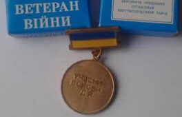 “Це ж який цинізм треба мати, щоб вручити нагороди, виготовлені в окупованому Луганську”