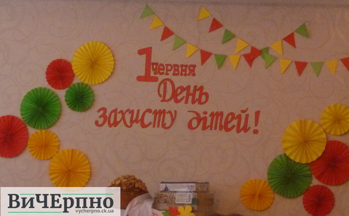 У “Теплому домі” діток вітали з їхнім днем