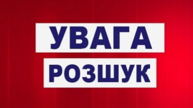 У Черкасах зникла жінка