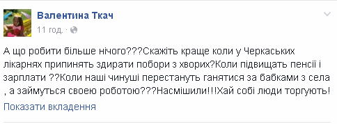 скрін 4