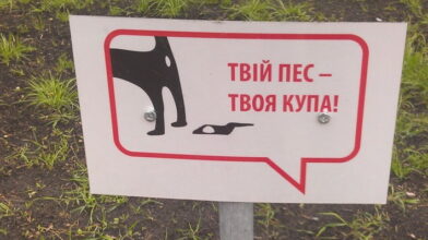 Прибирати чи ні? Коли Черкаси стануть містом культурного вигулу собак?