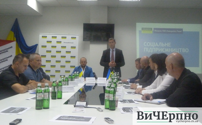 На Черкащині збираються розвивати соціальне підприємництво