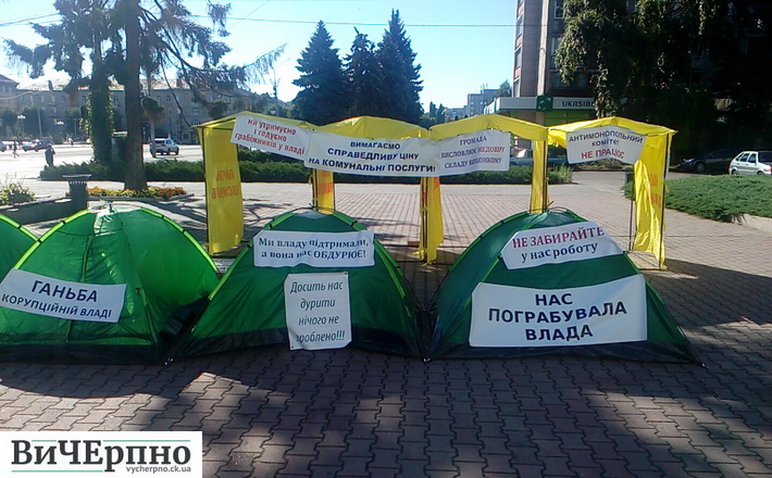 Мітингувальники з труною за пікет отримали збитки більш ніж на 4 тис. грн