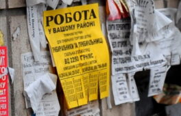 На одну вакансію в області припадає 34 безробітних