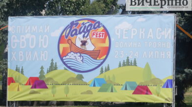У Долині троянд стартував  “ГайдаFest” (ФОТО)