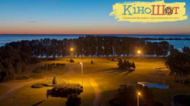 Організатори розповіли, чим вражатиме фестиваль “КіноШот” у Черкасах