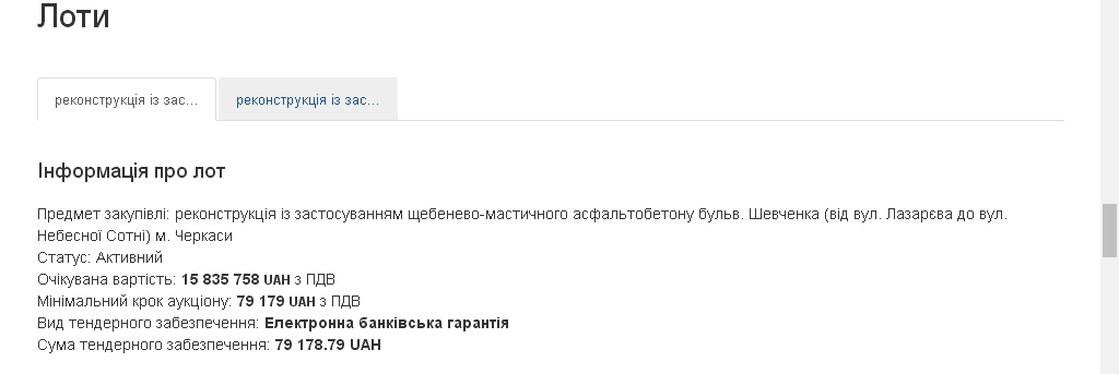 скрін 2