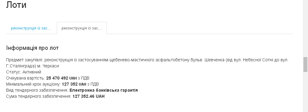 скрін 3
