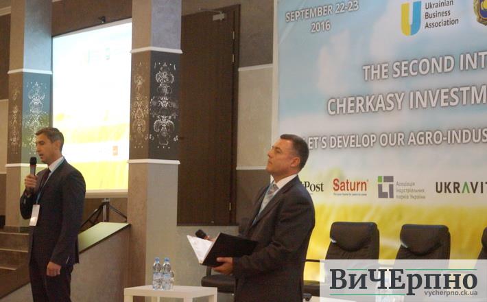 Делегації з Франції, Нідерландів, Польщі та Словаччини обговорюють пріоритети економіки Черкащини на ІІ Міжнародному інвестиційному форумі