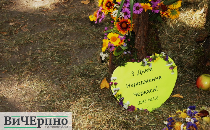 Кораблі, торти та герої мультфільмів – намолодші черкащани вітали рідне місто квітами (фото)