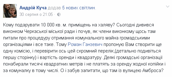 Скрін - Куча