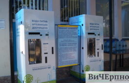 Під час гіперхлорування у Черкасах не працюватимуть автомати питної води