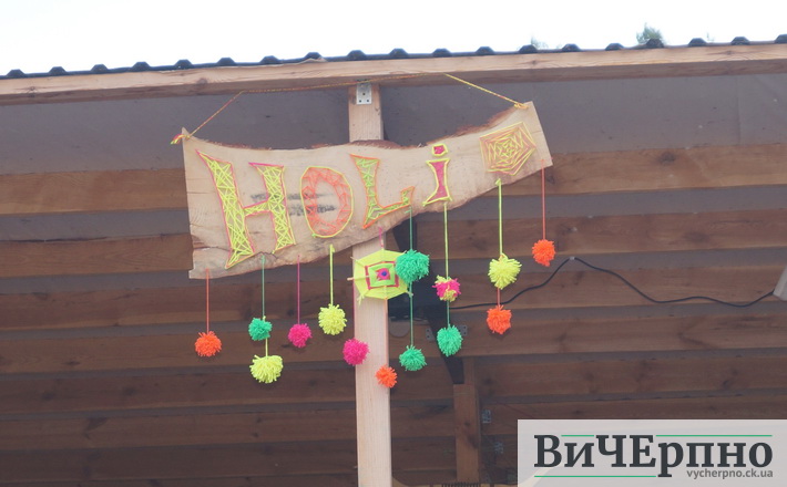holi2