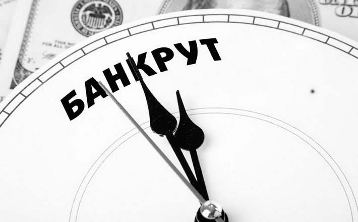 ЧПК визнали банкрутом