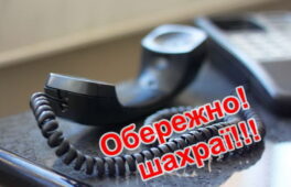 Прокуратура застерігає громадян від шахраїв, які вдало видурюють гроші